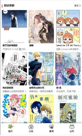 第三方公开资料中的软件最近更新界面